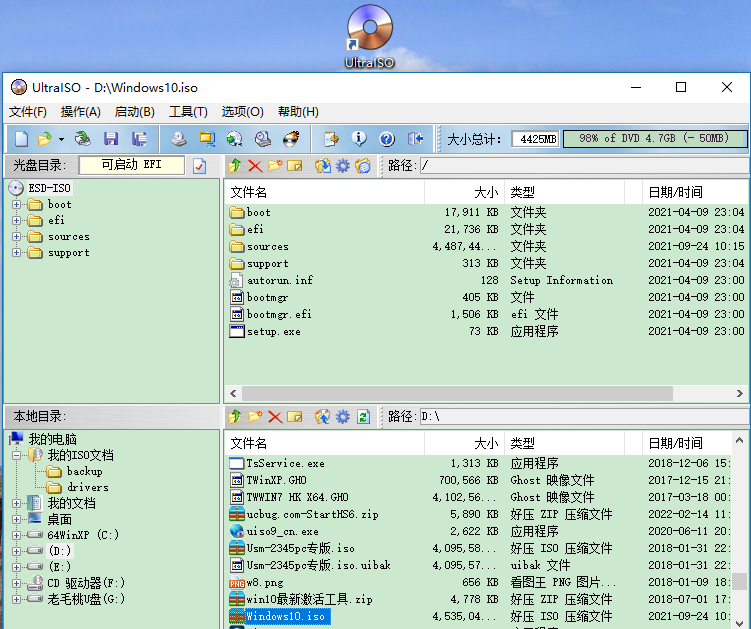 ultraiso软谍通制作u盘启动盘教程图文详解