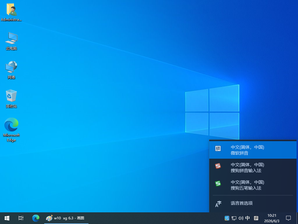 Win10 64位 23H2 2026.6月版（纯净版）