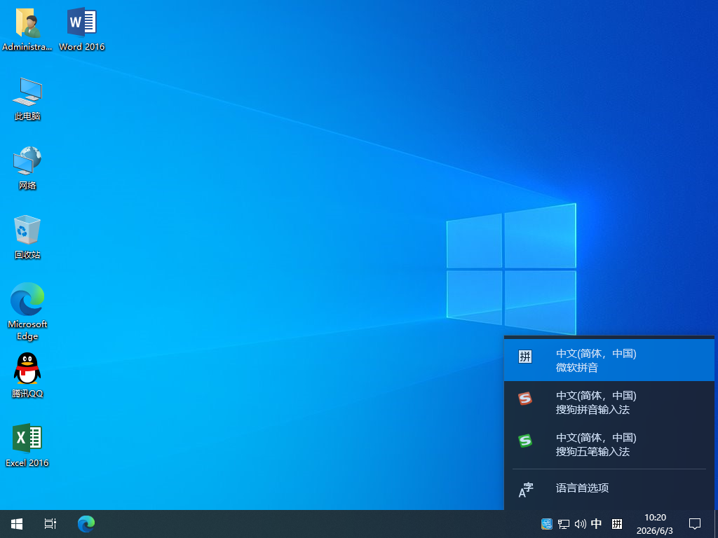 <font color='FF250D'>Win10 64位 23H2 2026.6月版（办公版）</font>